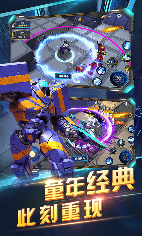 赛尔号之战神无双2 赛尔号之战神无双2