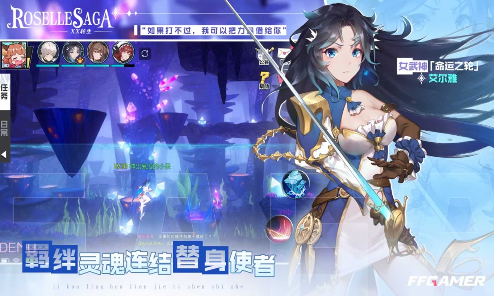 罗泽尔传说:X转生