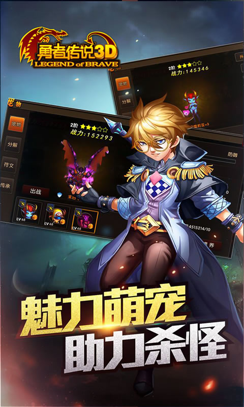 勇者传说:放置冒险王