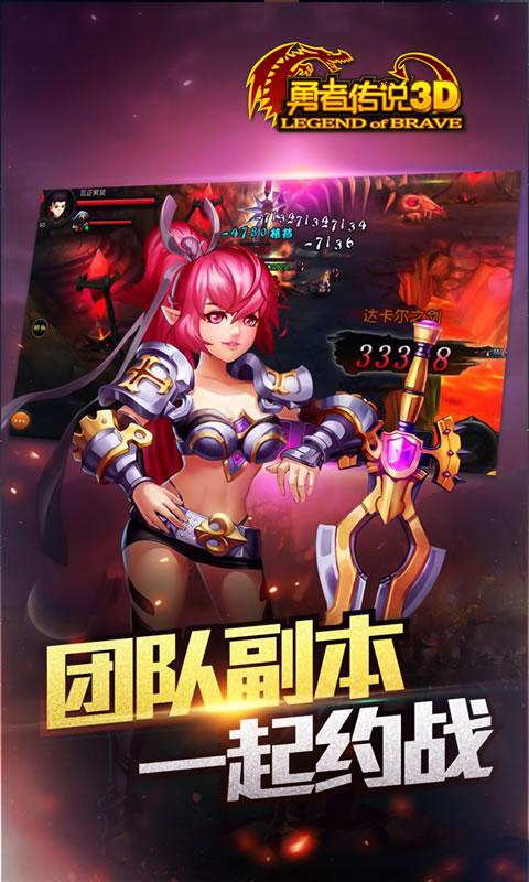 勇者传说:放置冒险王