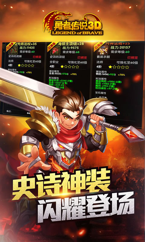 勇者传说:放置冒险王