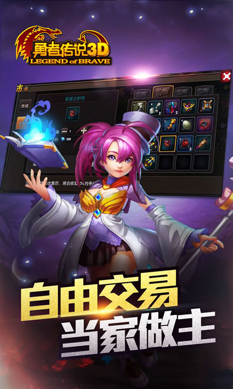 勇者传说:放置冒险王