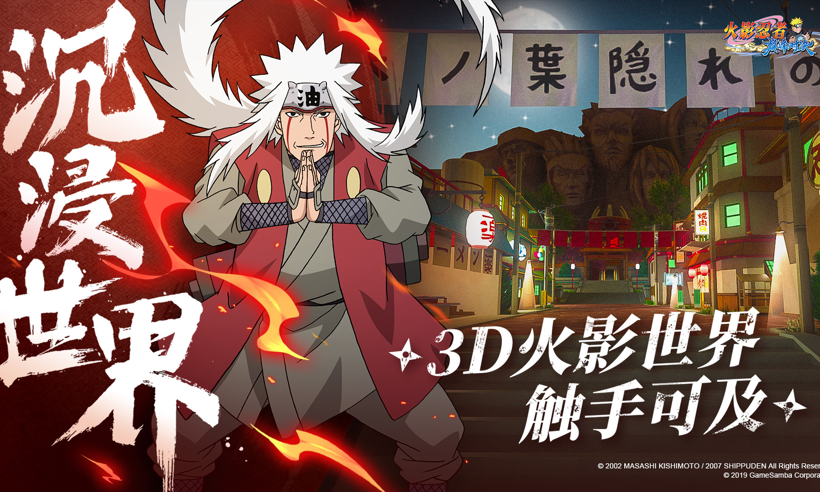 火影忍者:巅峰对决 火影忍者:巅峰对决