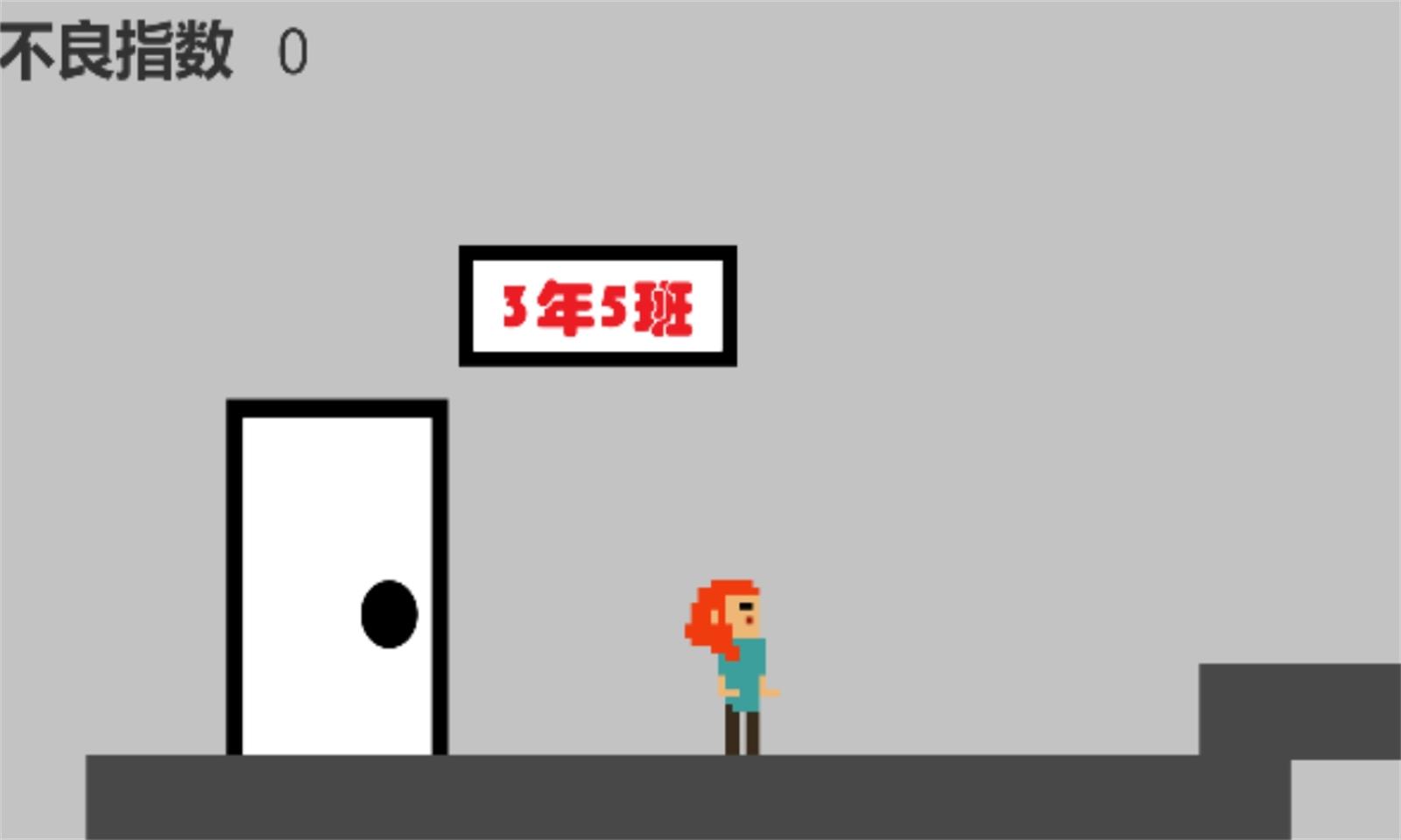 课间十分钟:不良女孩