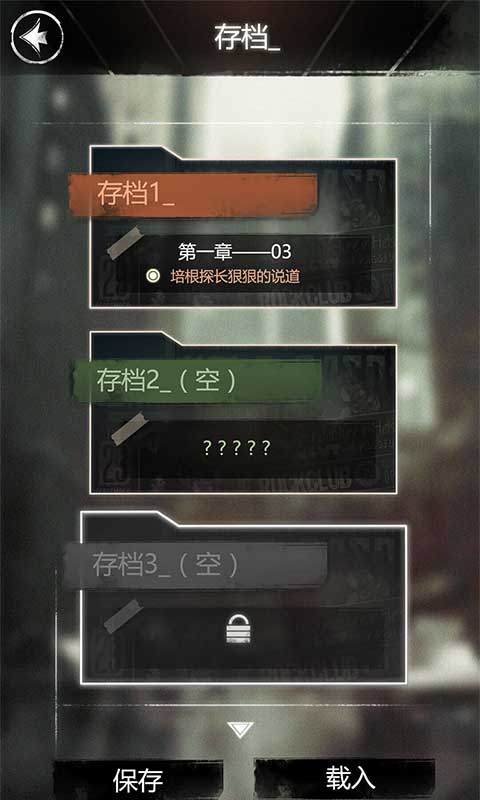 探魇(文字冒险闯关) 探魇(文字冒险闯关)