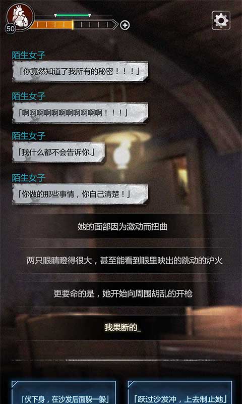 探魇(文字冒险闯关) 探魇(文字冒险闯关)