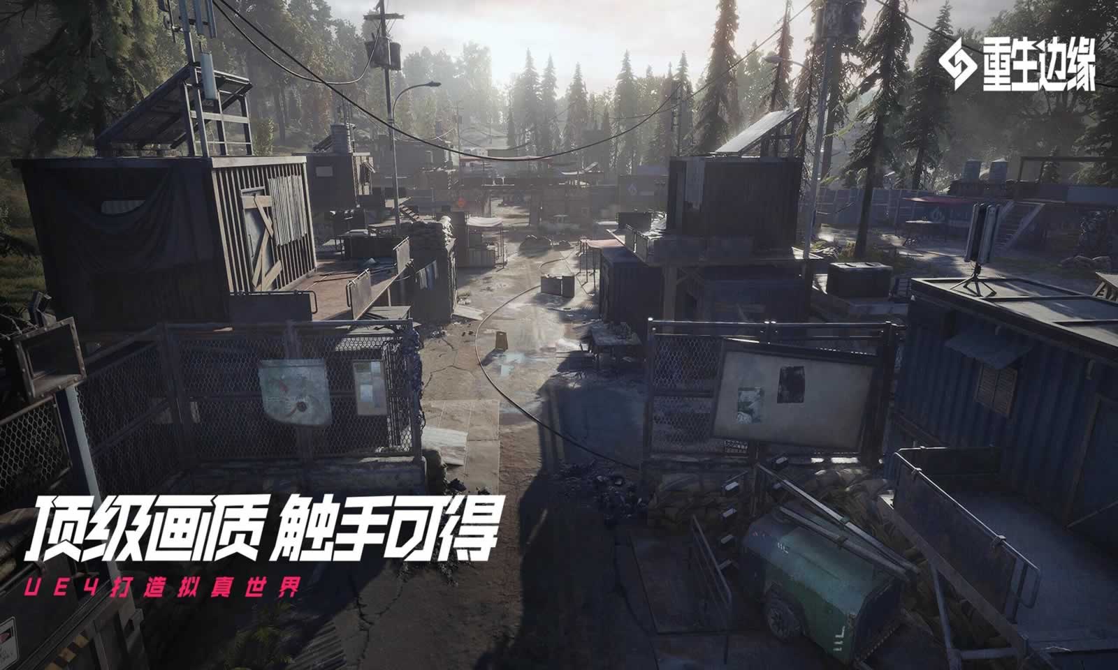 重生边缘 重生边缘