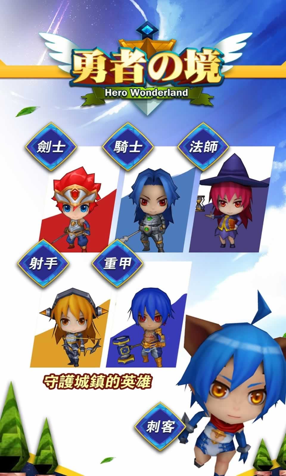 勇者之境:冒险者村庄