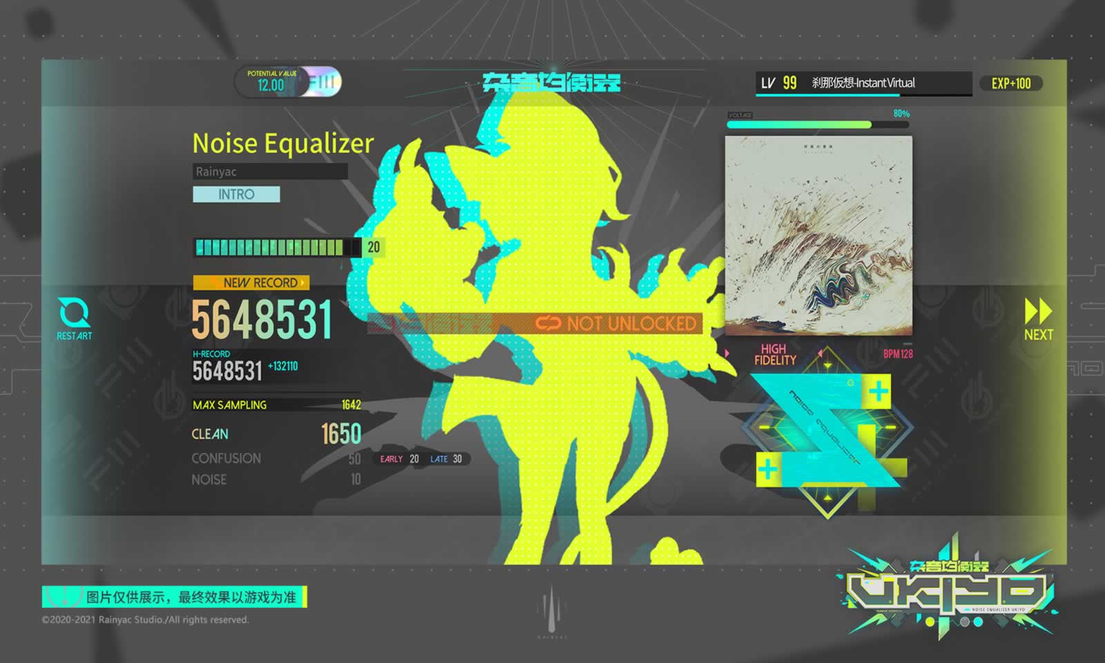 杂音均衡器:Ukiyo 杂音均衡器:Ukiyo