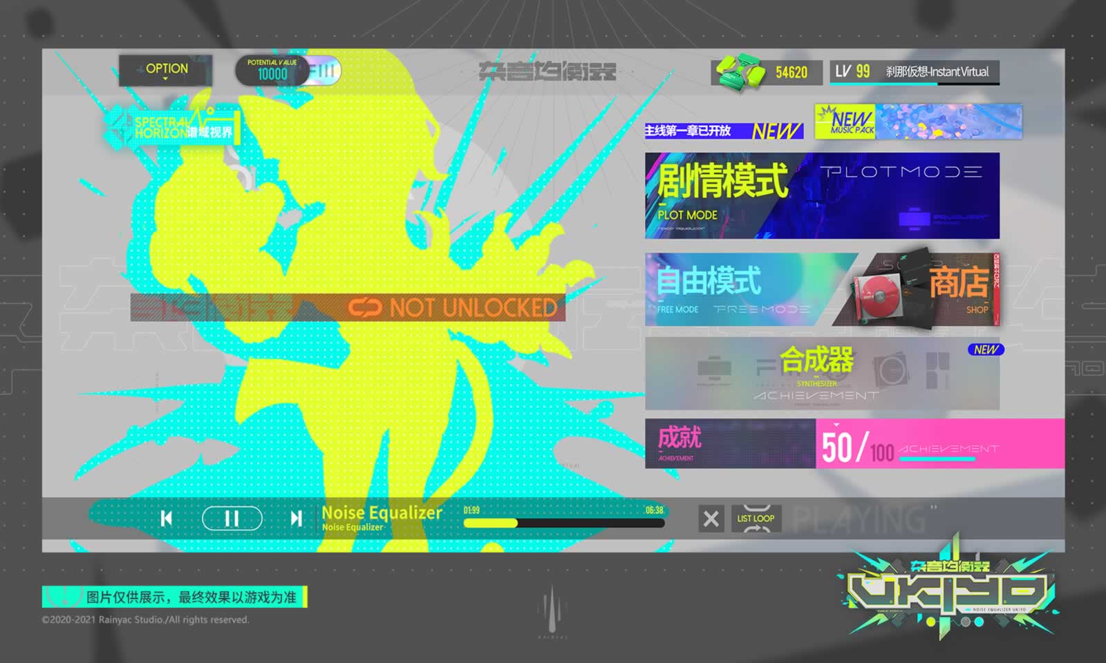 杂音均衡器:Ukiyo 杂音均衡器:Ukiyo