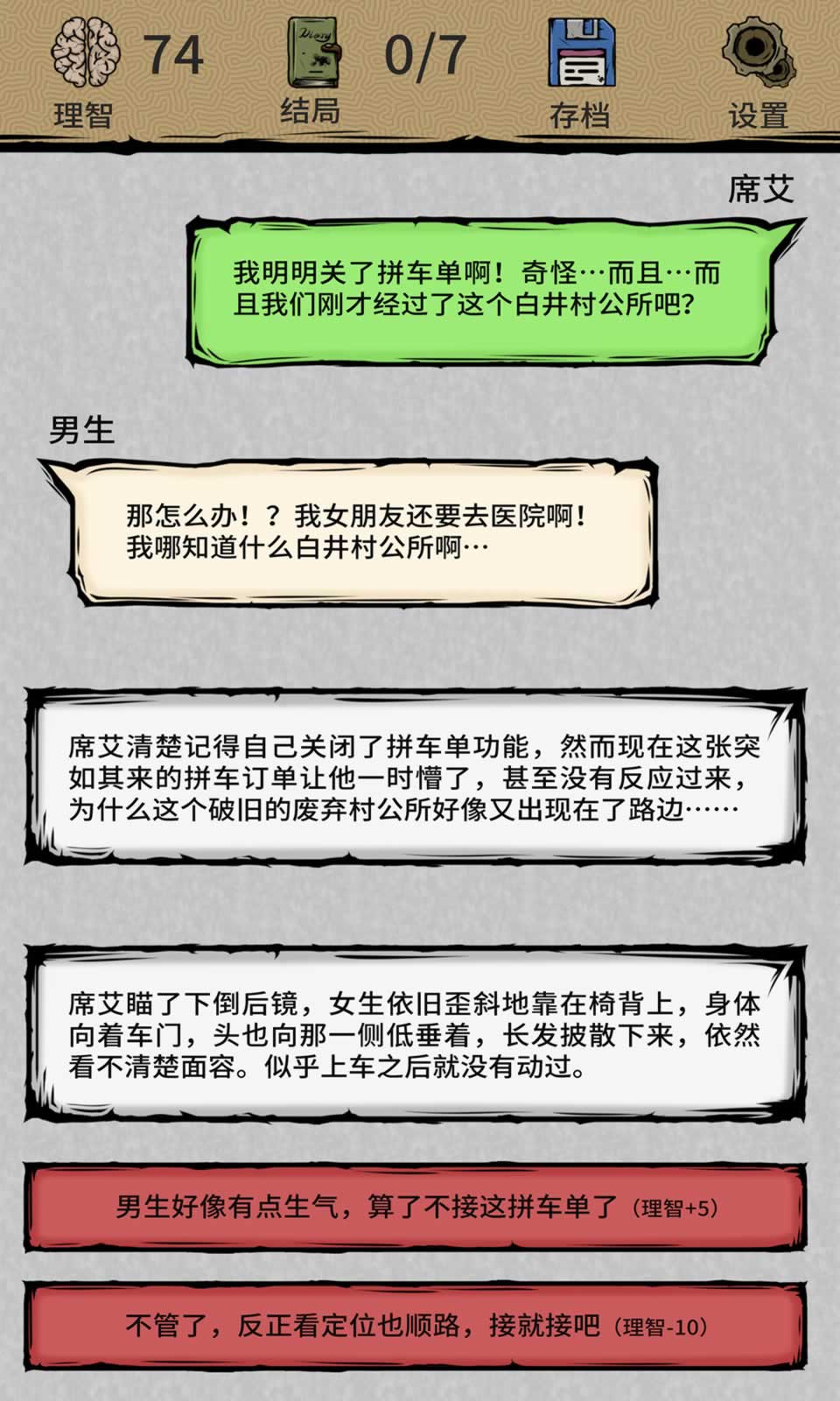 午夜网约车:夜回 午夜网约车:夜回