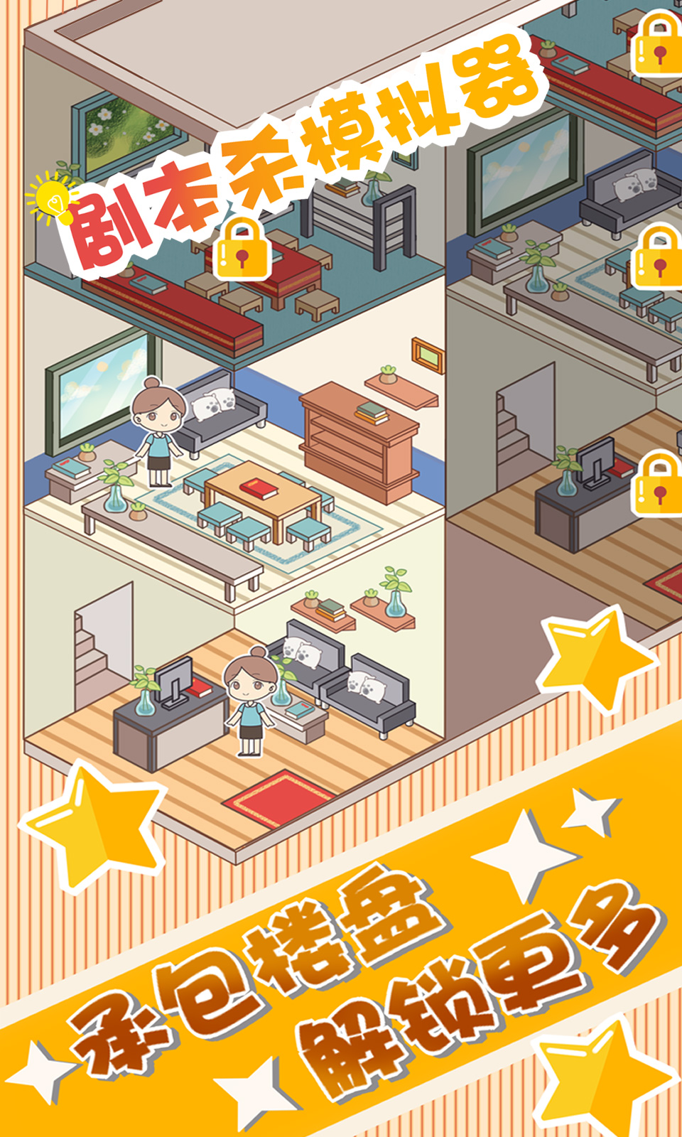 剧本杀模拟器 剧本杀模拟器