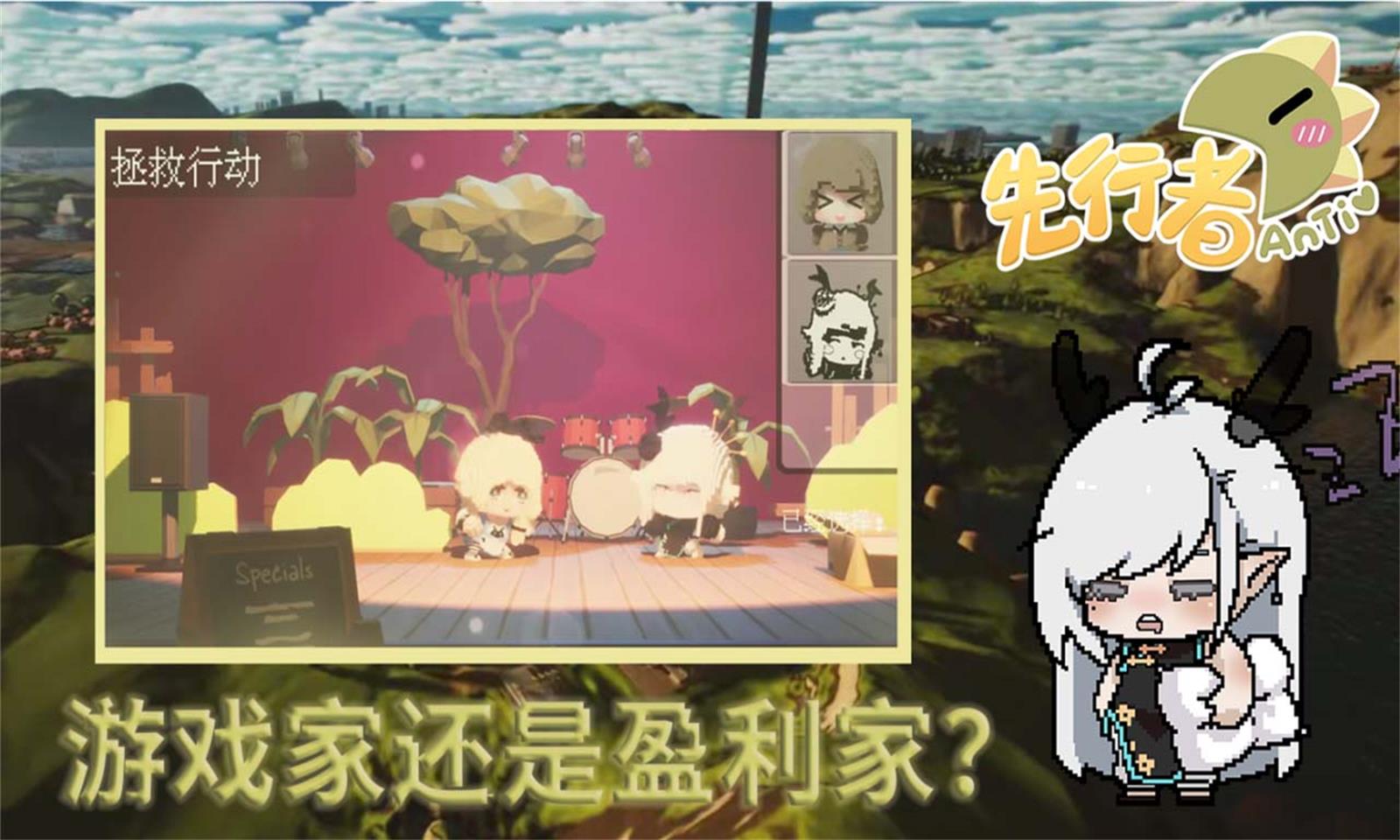 像素世界岛:安体