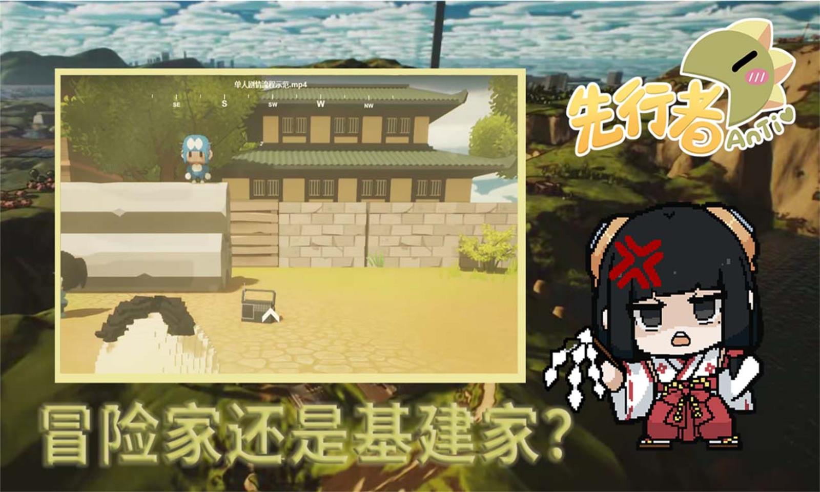 像素世界岛:安体