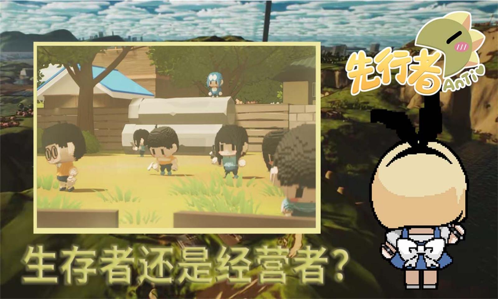 像素世界岛:安体