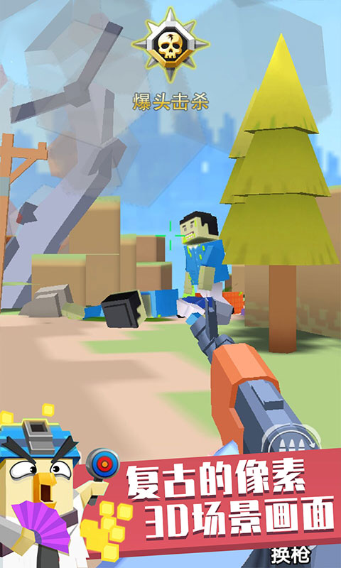 枪枪吃鸡(火枪打僵尸)