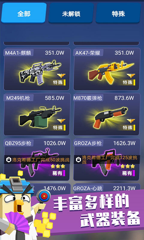 枪枪吃鸡(火枪打僵尸)