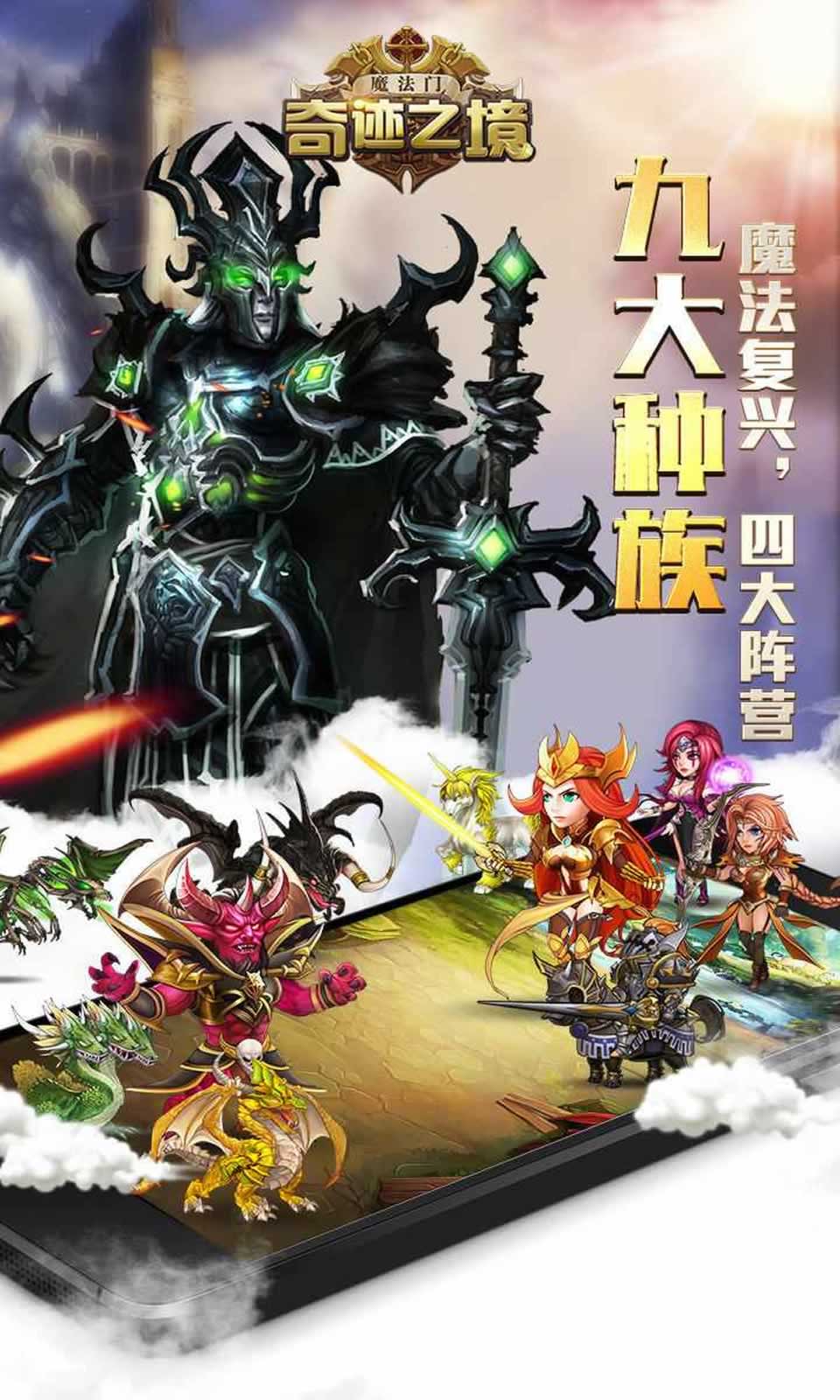 奇迹之境:魔法门 奇迹之境:魔法门