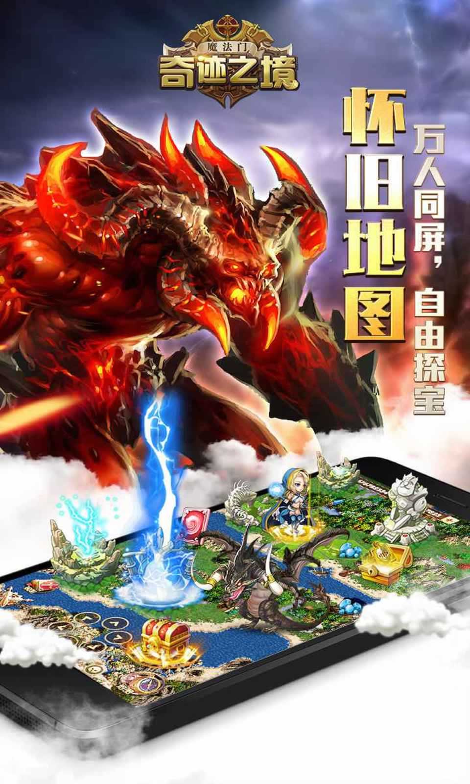 奇迹之境:魔法门 奇迹之境:魔法门