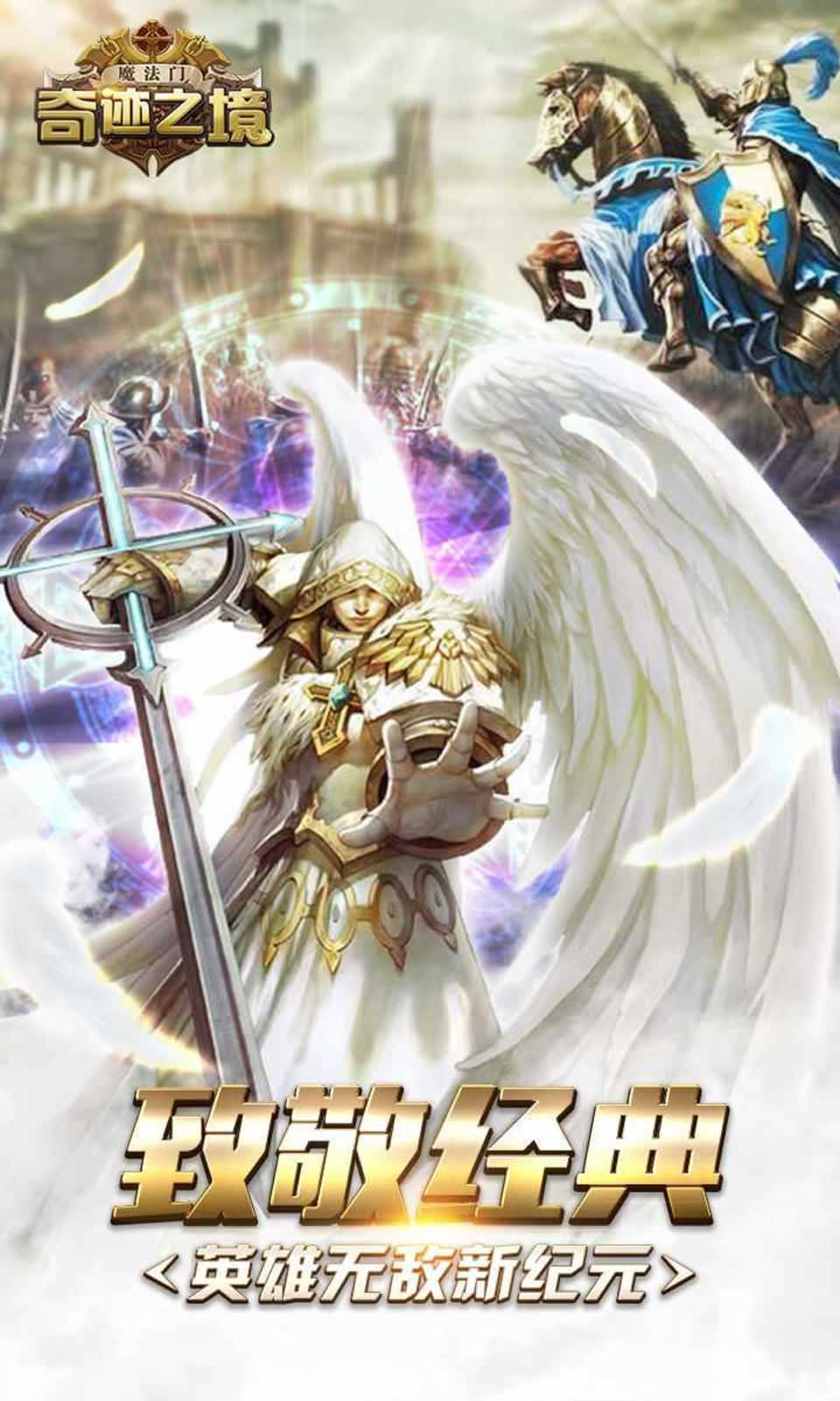 奇迹之境:魔法门 奇迹之境:魔法门