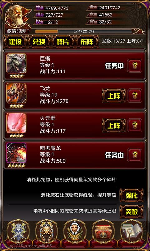 巨龙地下城 巨龙地下城