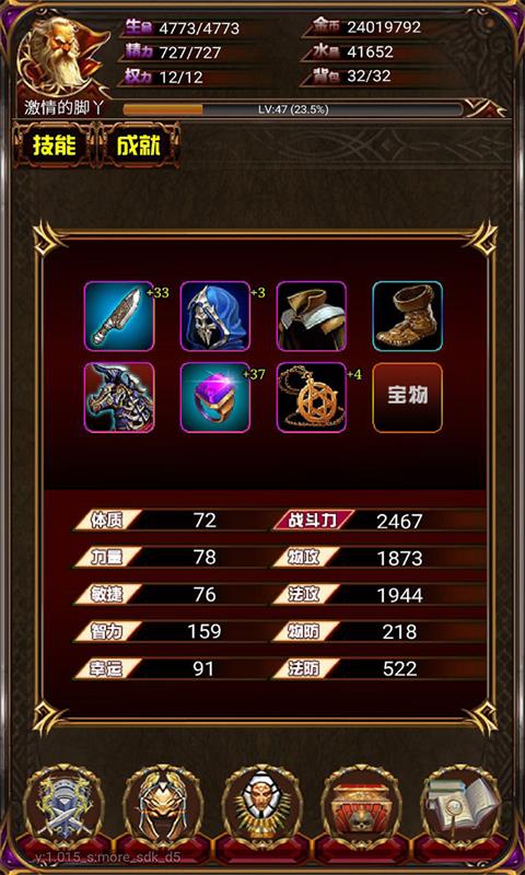 巨龙地下城 巨龙地下城