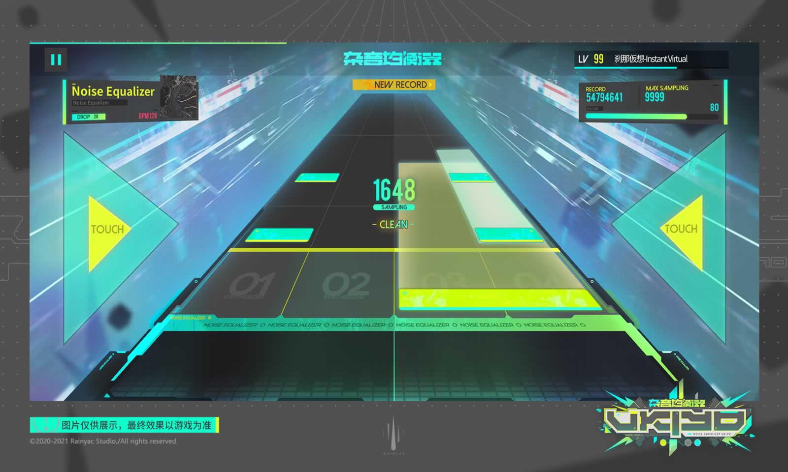 杂音均衡器:Ukiyo 杂音均衡器:Ukiyo