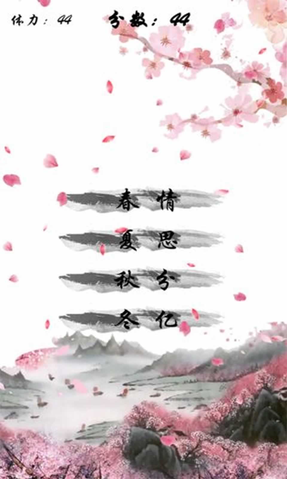 别说爱我,要吟诗!