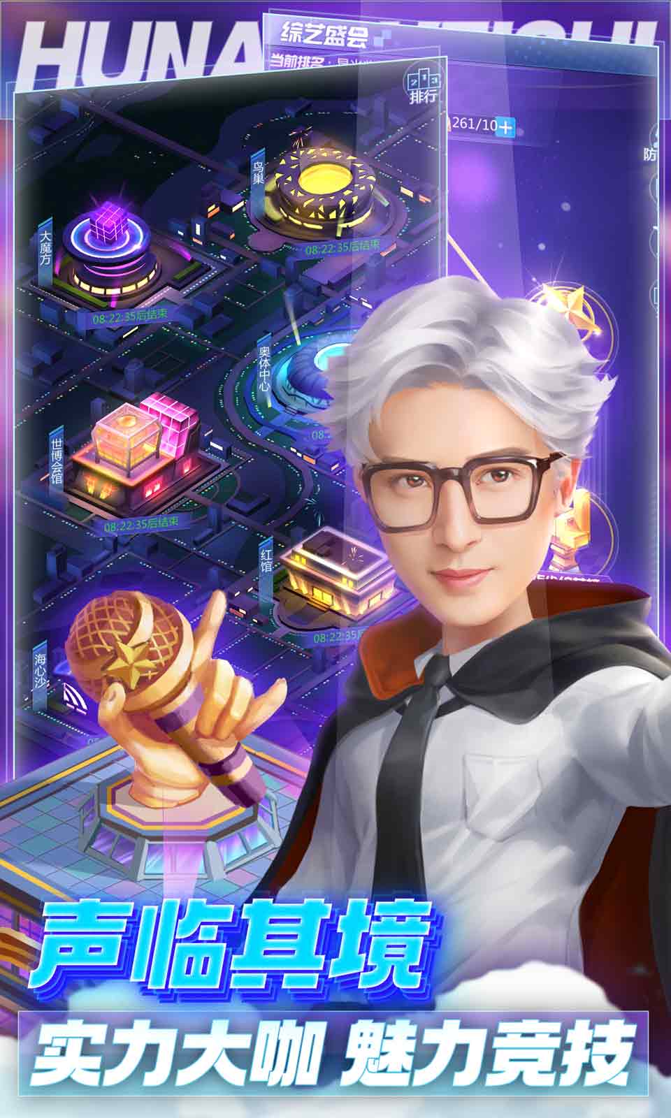 芒果小镇(湖南卫视正版)