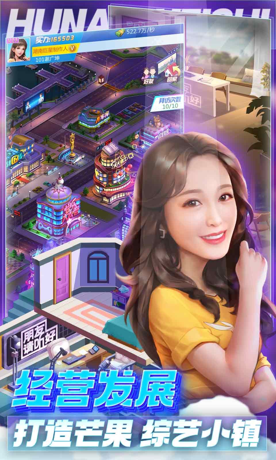 芒果小镇(湖南卫视正版)