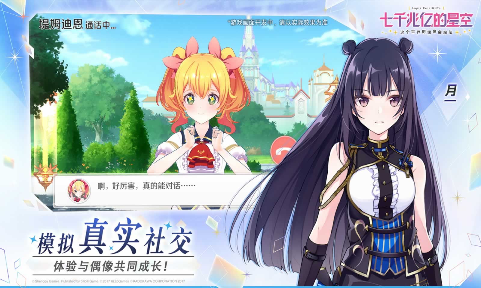 七千兆亿的星空 七千兆亿的星空