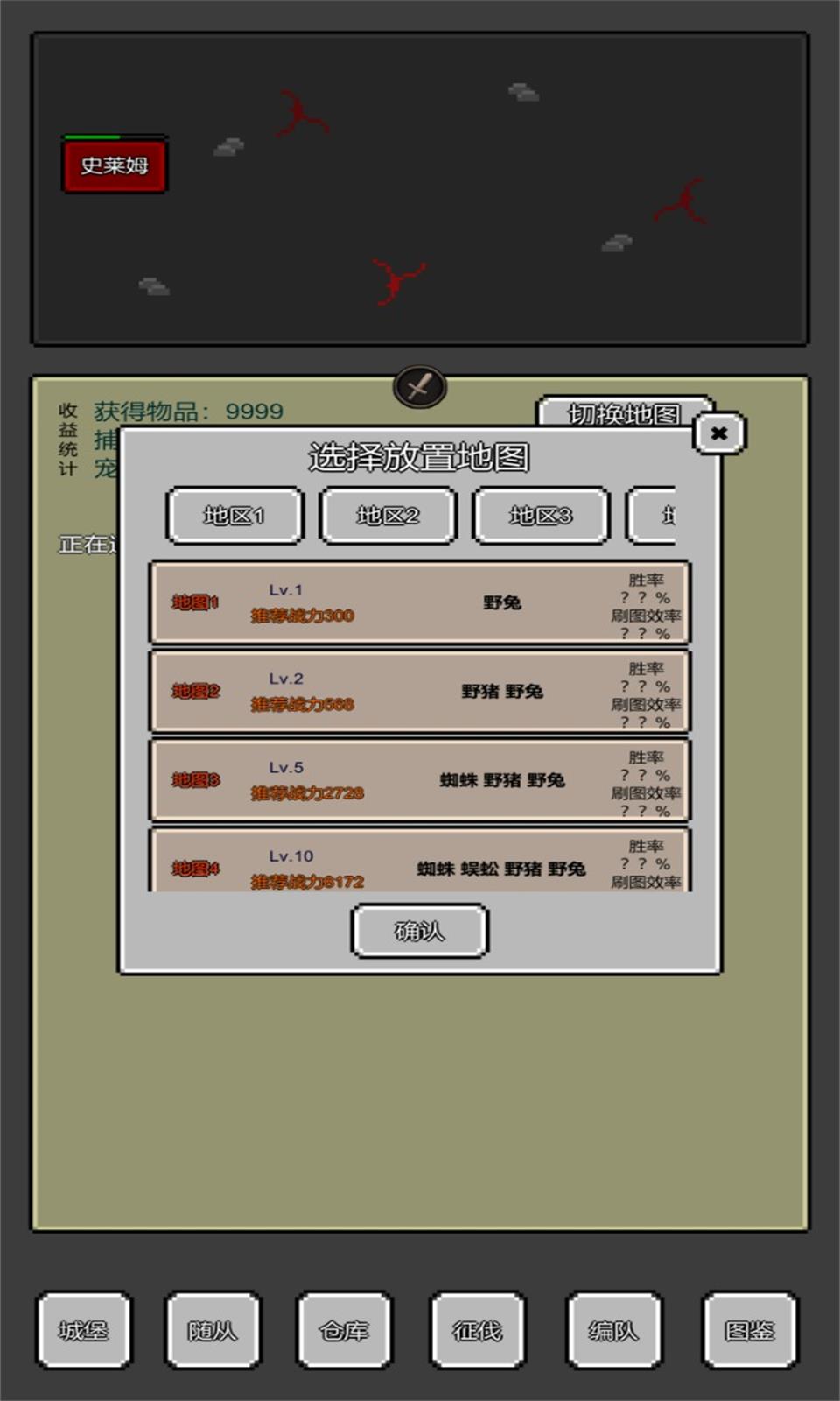 转生成为魔王:魔物崛起