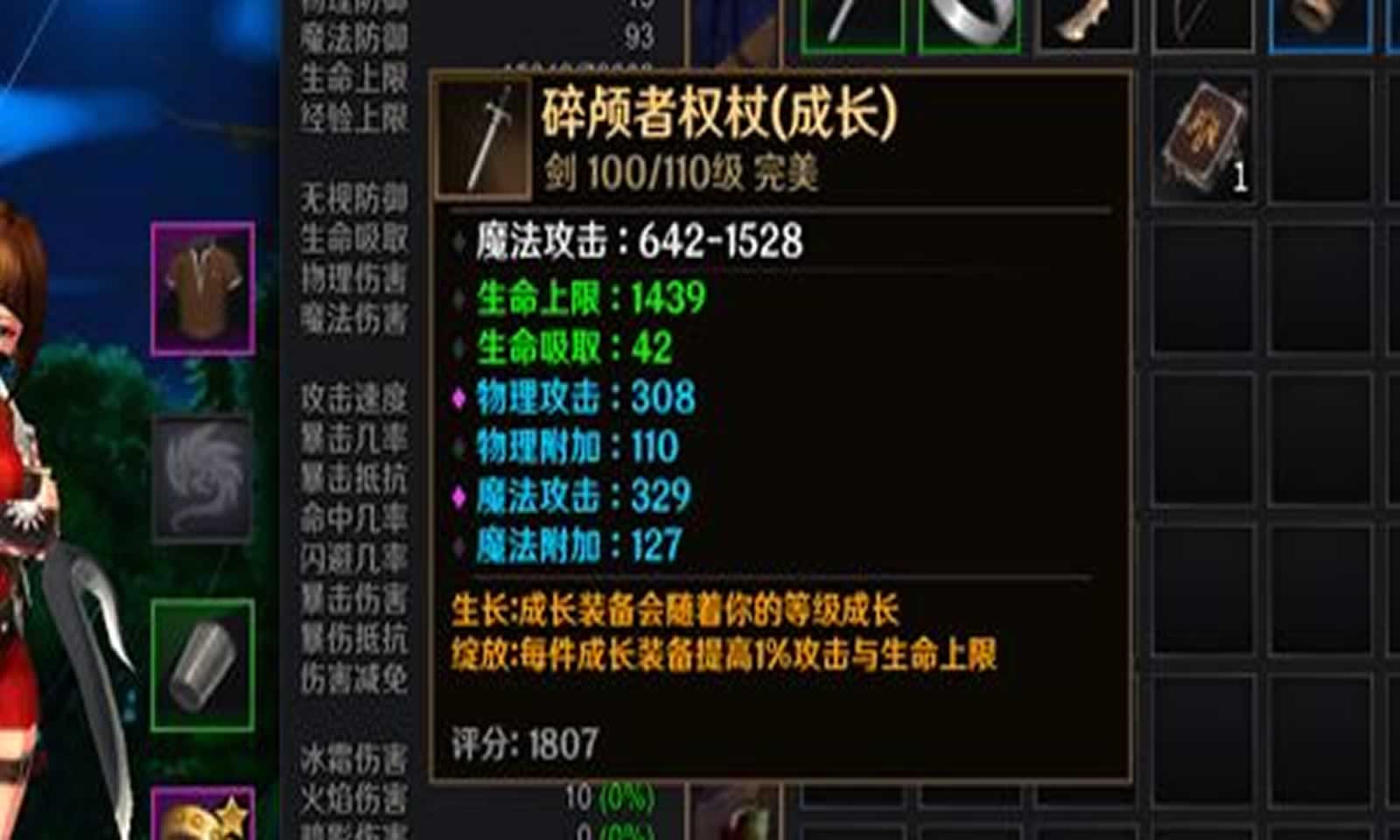 魔能纪元 魔能纪元