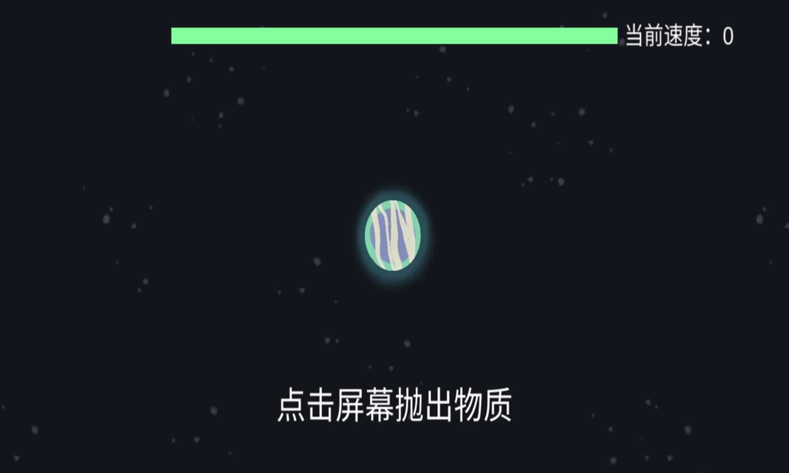 星途