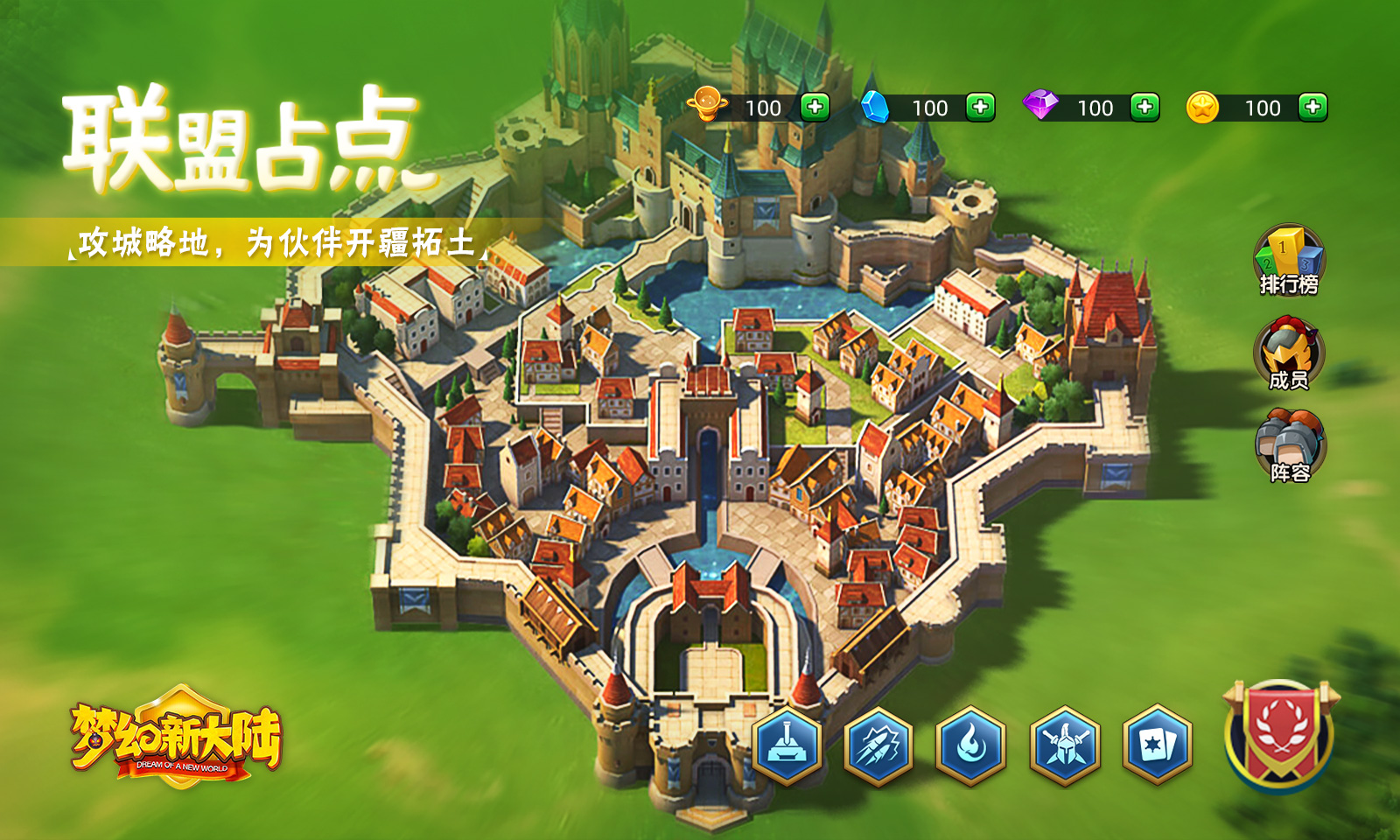 梦幻新大陆 梦幻新大陆