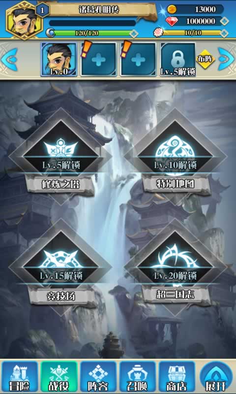 传奇军师孔明传 传奇军师孔明传