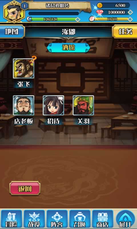 传奇军师孔明传 传奇军师孔明传