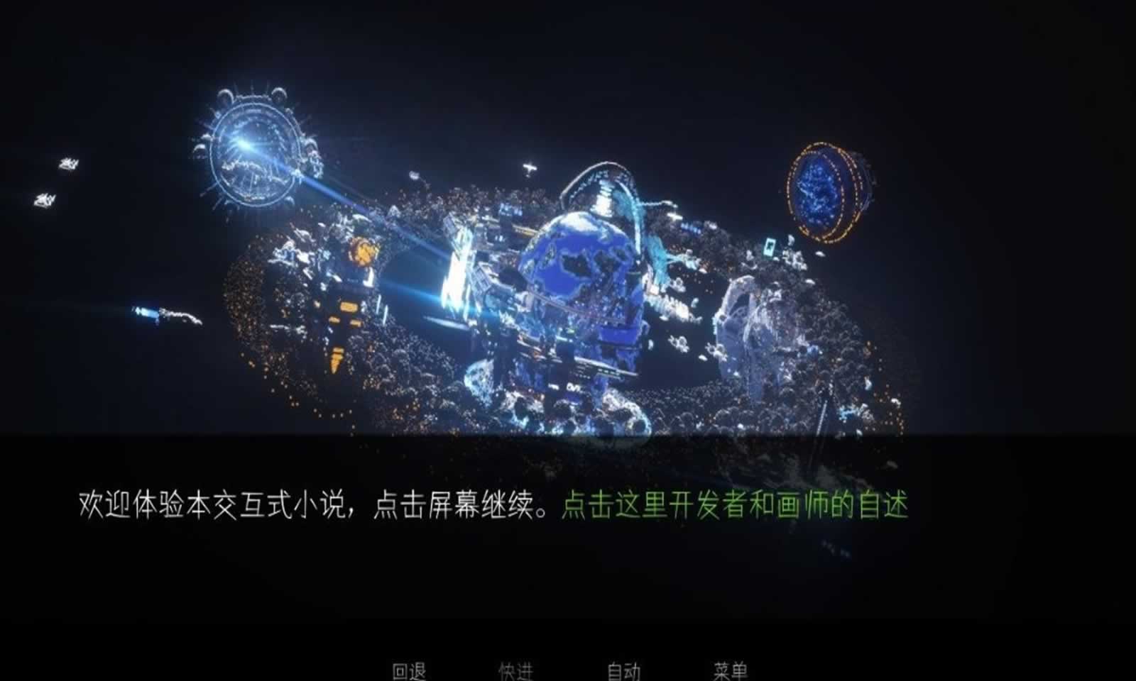 重启了!世界:序章