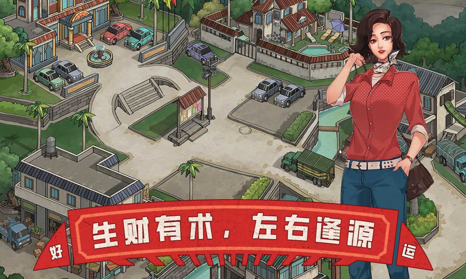 欢迎来到90年代