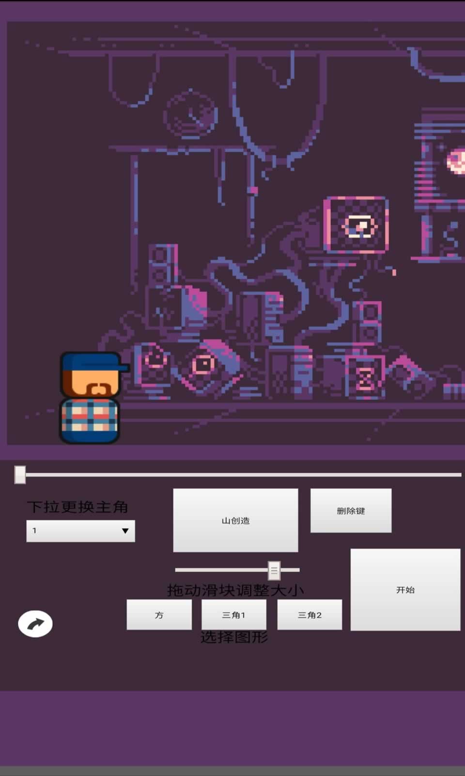 自制游戏编辑器