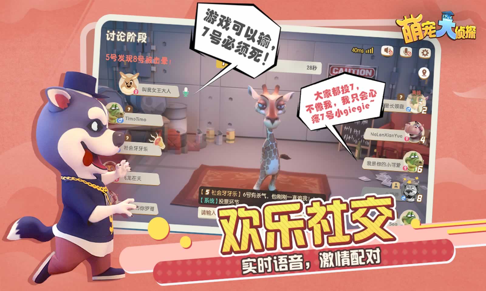 萌宠大侦探 萌宠大侦探