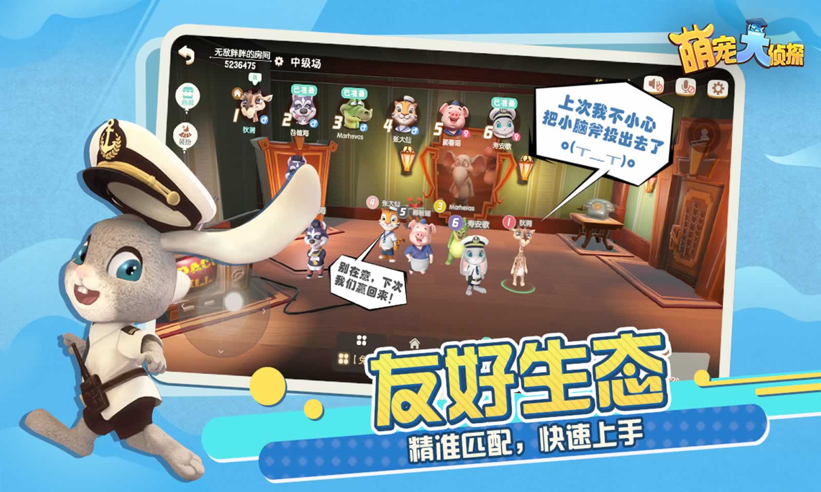 萌宠大侦探 萌宠大侦探