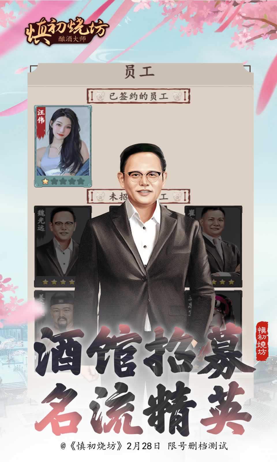 慎初烧坊