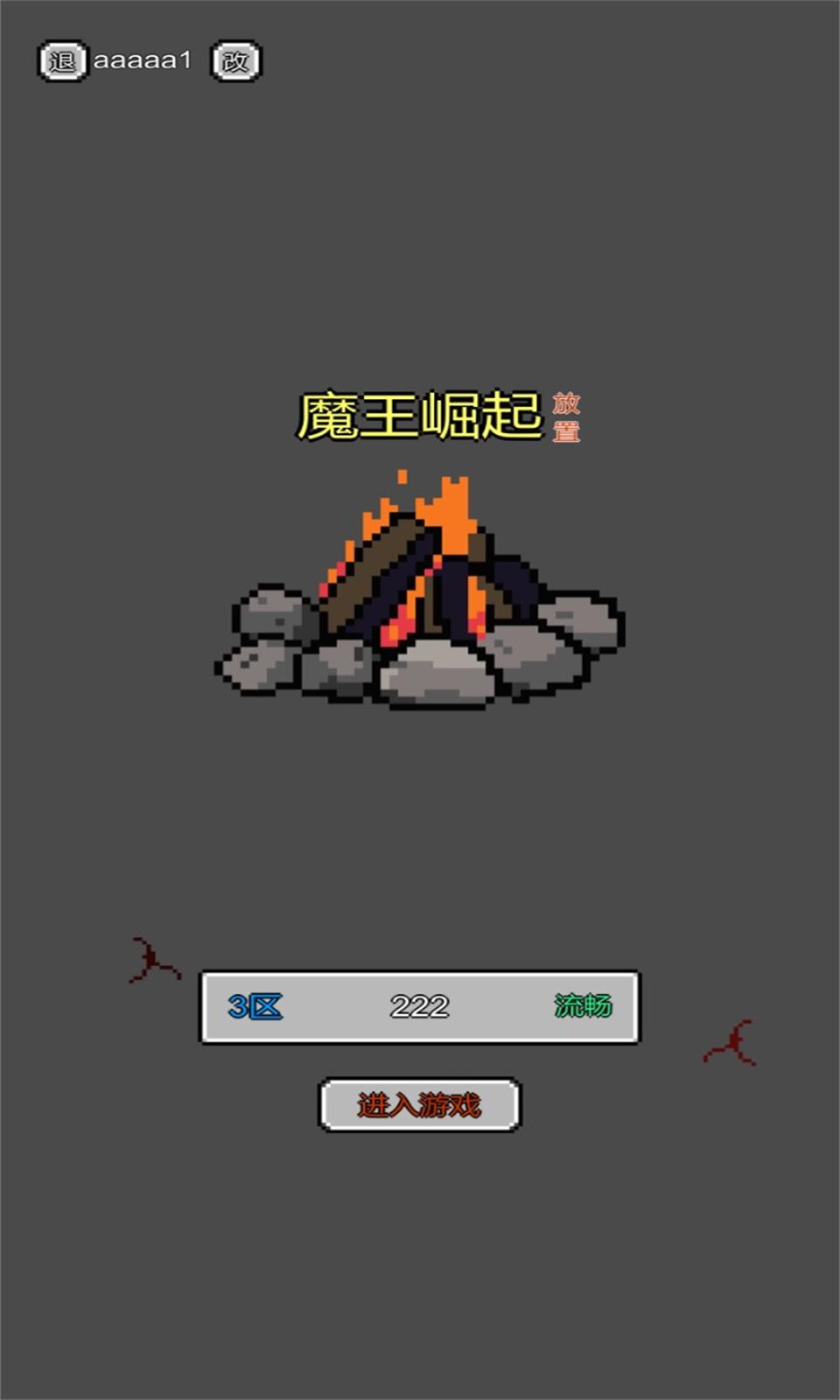 转生成为魔王:魔物崛起