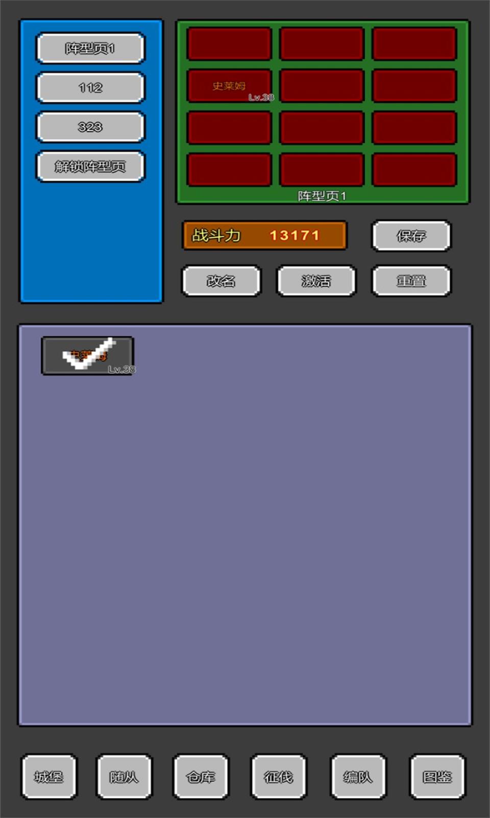 转生成为魔王:魔物崛起