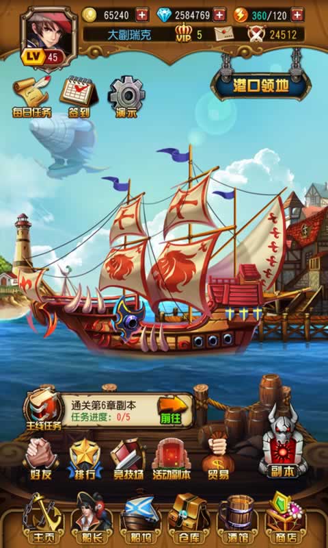 进击的海盗 进击的海盗