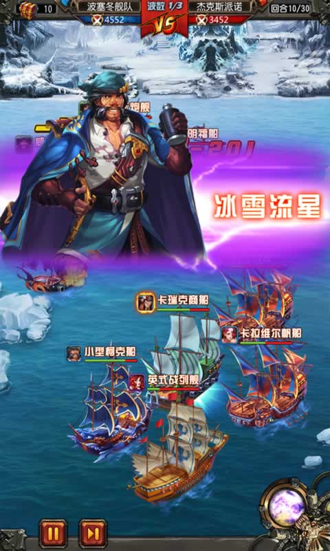 进击的海盗 进击的海盗