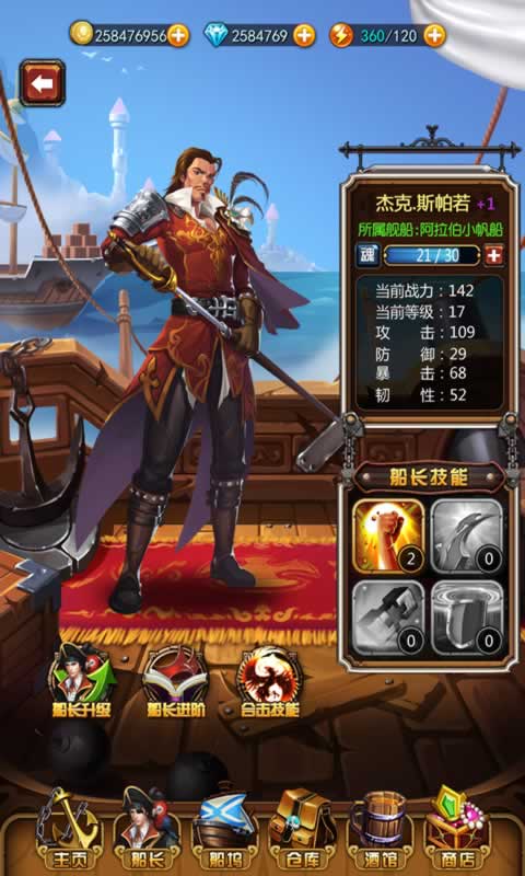 进击的海盗 进击的海盗