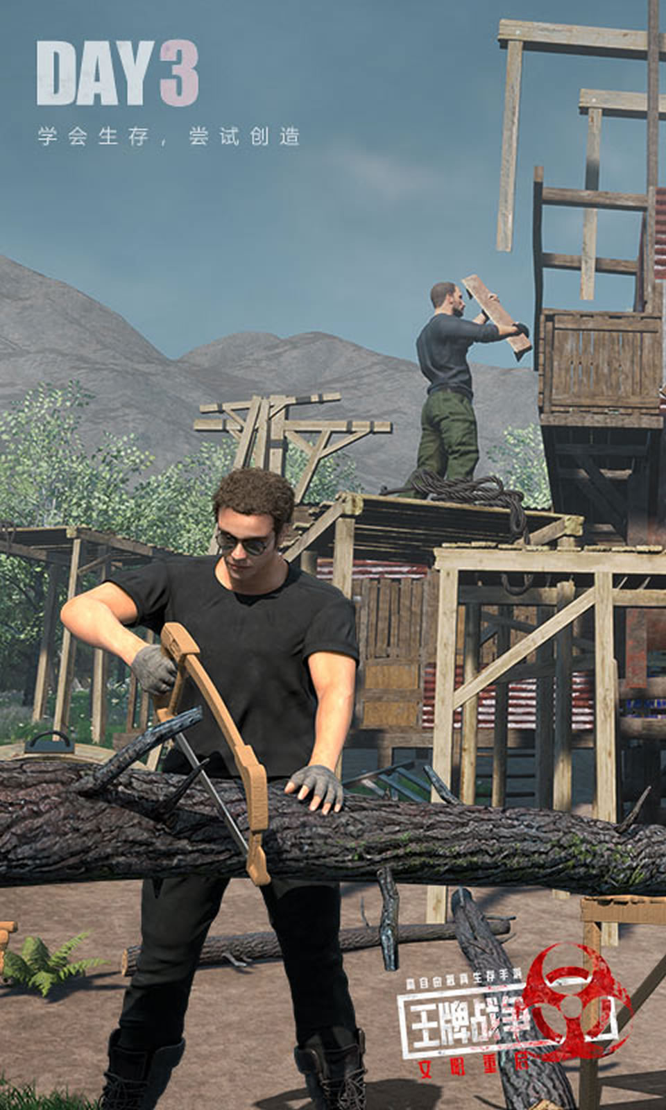 王牌战争:文明重启-体验服 王牌战争:文明重启-体验服