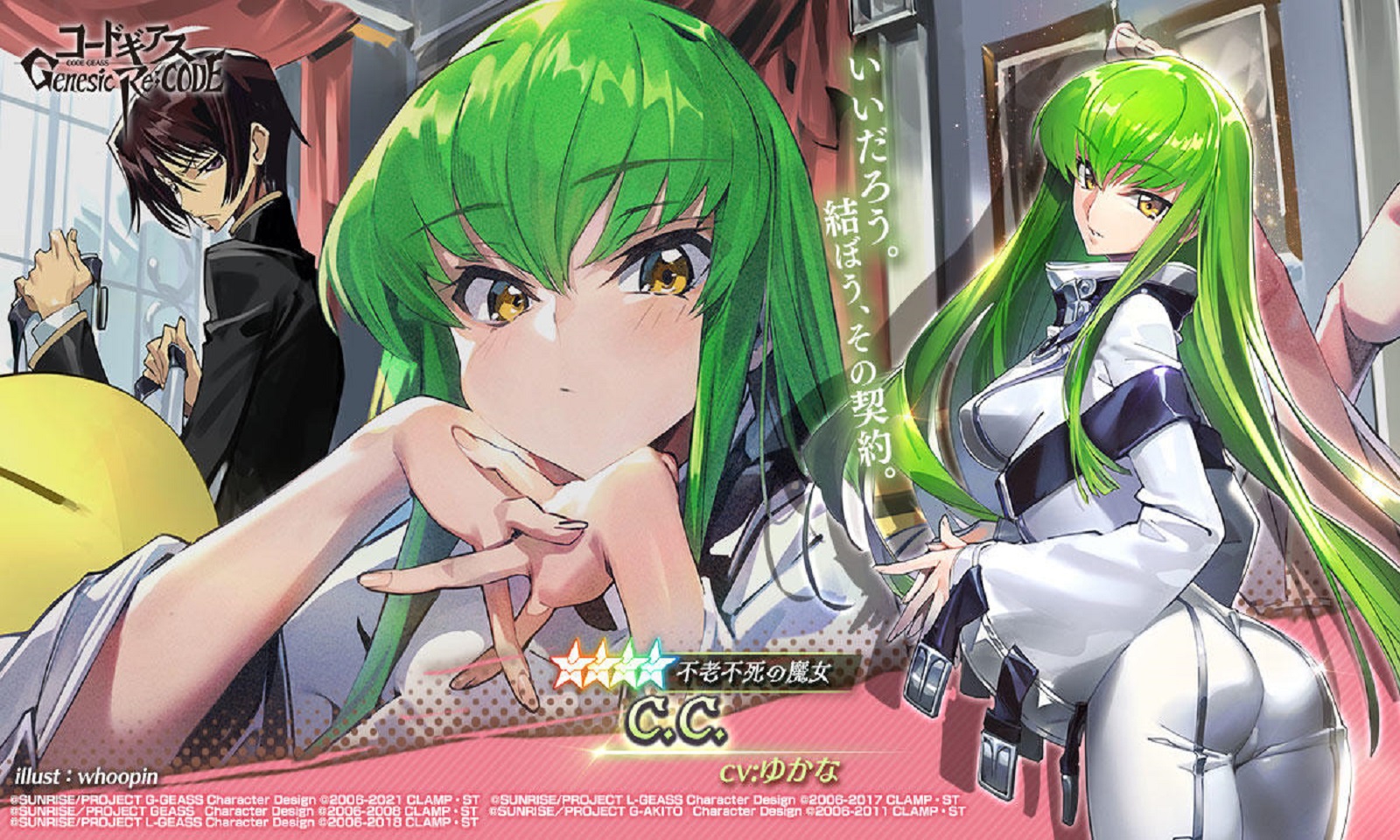 Code Geass Genesic Re:Code